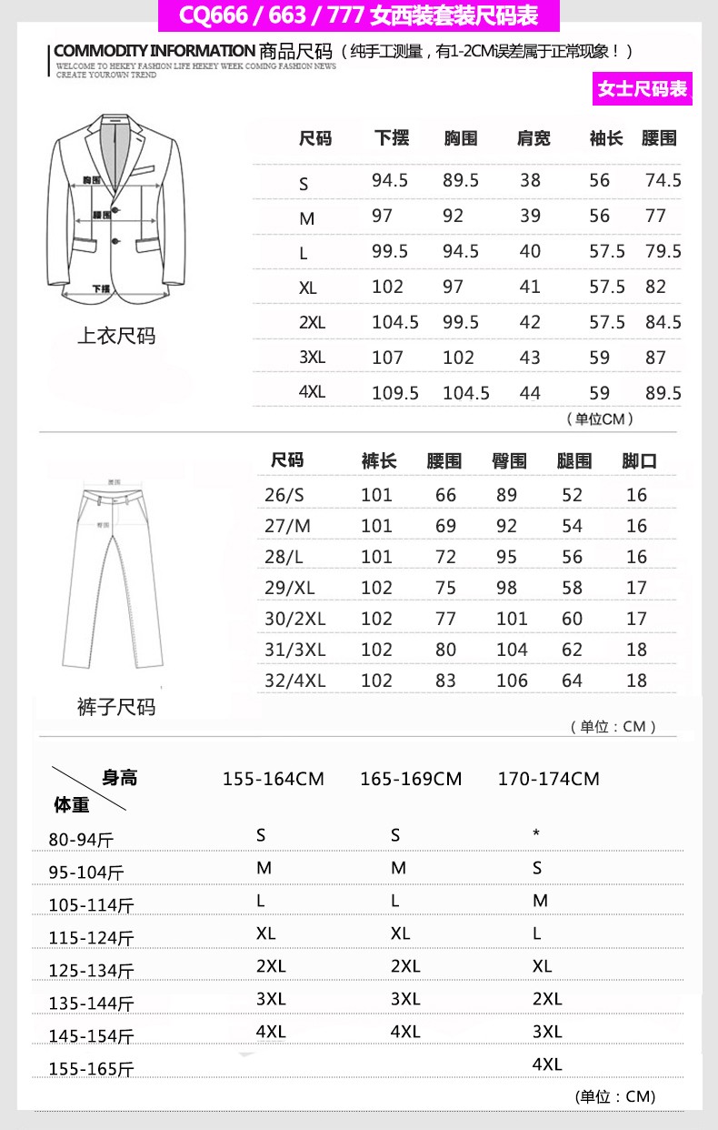 663#662#男女西裝套裝(圖10)