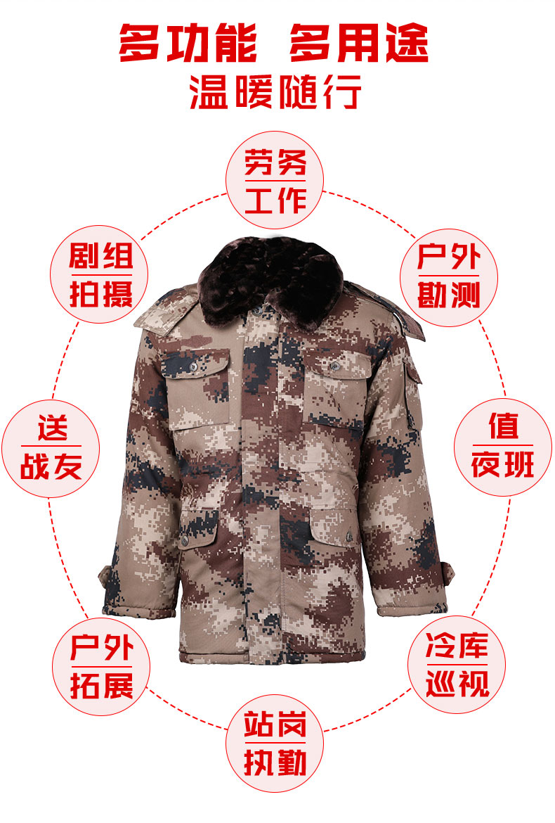 荒漠迷彩大衣軍大衣男冬季加厚防寒棉服特種兵棉大衣保暖棉衣棉襖(圖6)