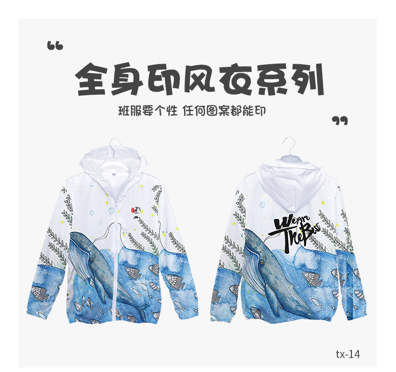 全身印衛衣班服定制印logo風(fēng)衣定做聚會(huì )長(cháng)袖外套頭拉鏈diy工作服(圖8)