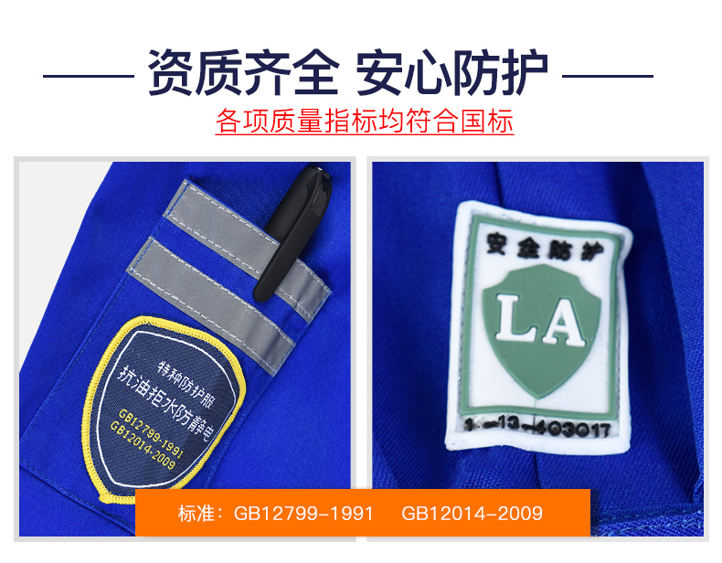 春秋防靜電工作服套裝男電工加氣加油站防油防水反光條勞保服(圖3)