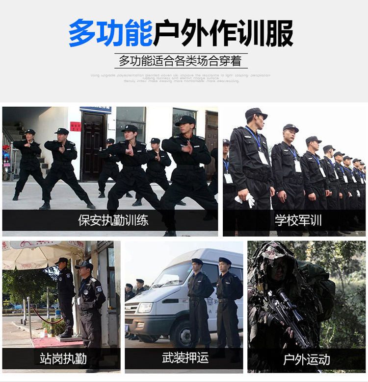 新款蒙動(dòng)斜紋短袖作訓服夏季物業(yè)保安服戶(hù)外執勤服定制保暖(圖1)
