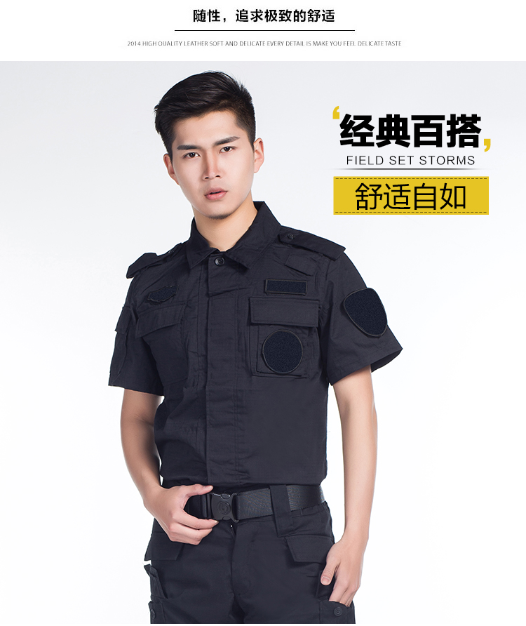 保安黑色作戰服作訓服物業(yè)長(cháng)袖安檢保安訓練服野戰服套裝工作服(圖17)