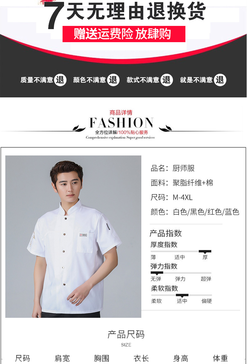 餐飲廚師工作服男長(cháng)袖黑色秋冬特色廚房中國風(fēng)潮流廚師服定制logo(圖2)