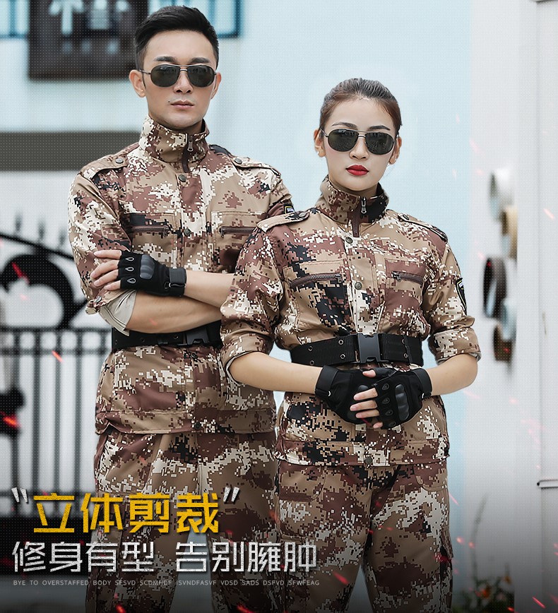 秋冬季軍訓服荒漠迷彩服套裝男女特種兵耐磨工作服正品軍裝作訓服(圖4)