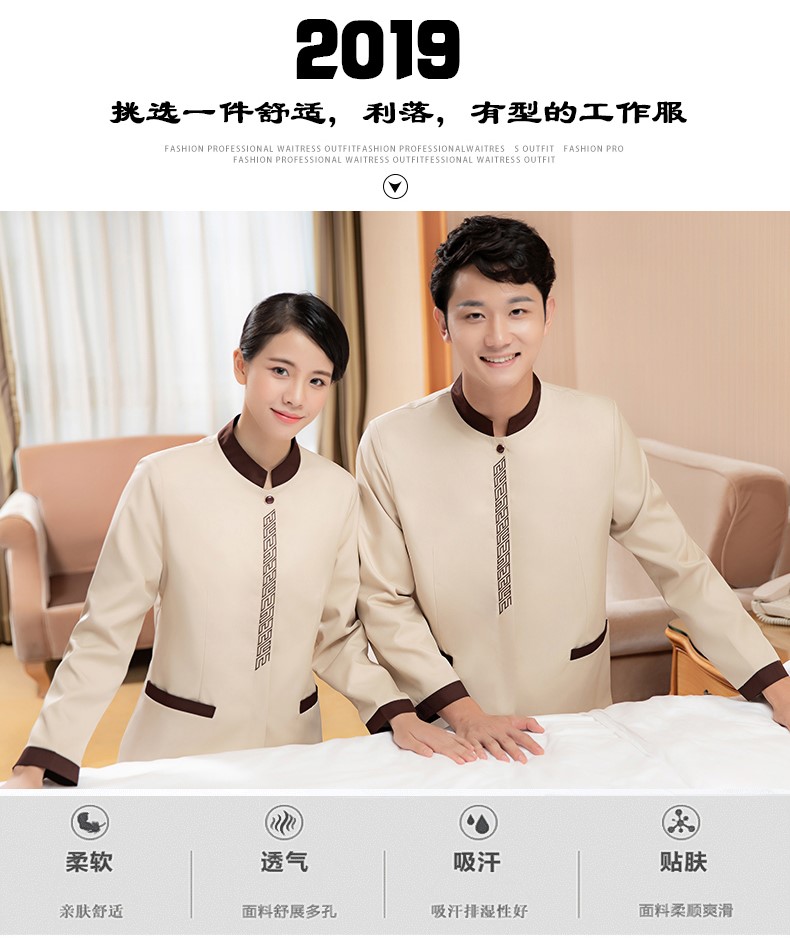 酒店賓館客房服務(wù)員pa保潔工作服女秋冬裝商場(chǎng)醫院保潔服長(cháng)袖定制(圖1)