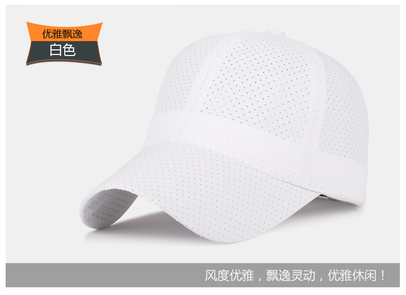 帽子夏天速干純色棒球帽男女士防曬遮陽(yáng)帽網(wǎng)眼布透氣帽可定制LOGO(圖5)