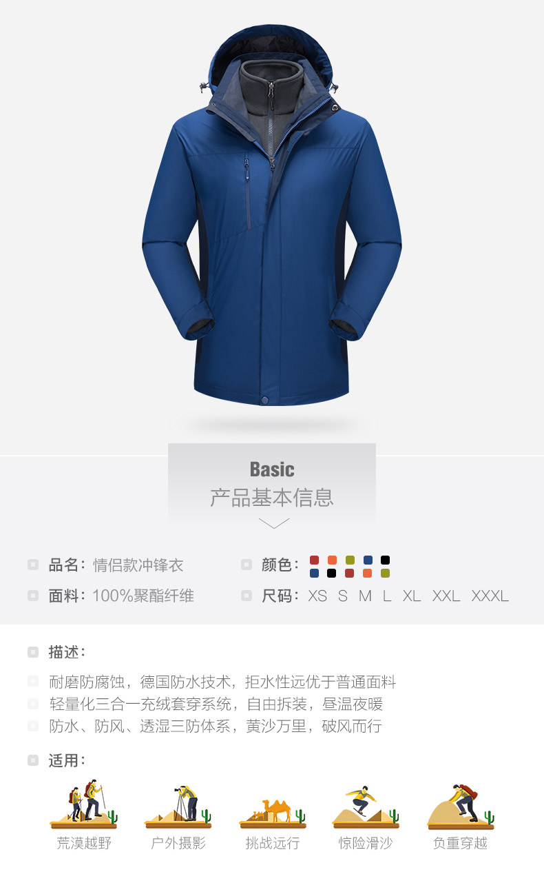 百炫沖鋒衣定制三合一可拆卸戶(hù)外防水保暖外套工作服定制印logo(圖25)