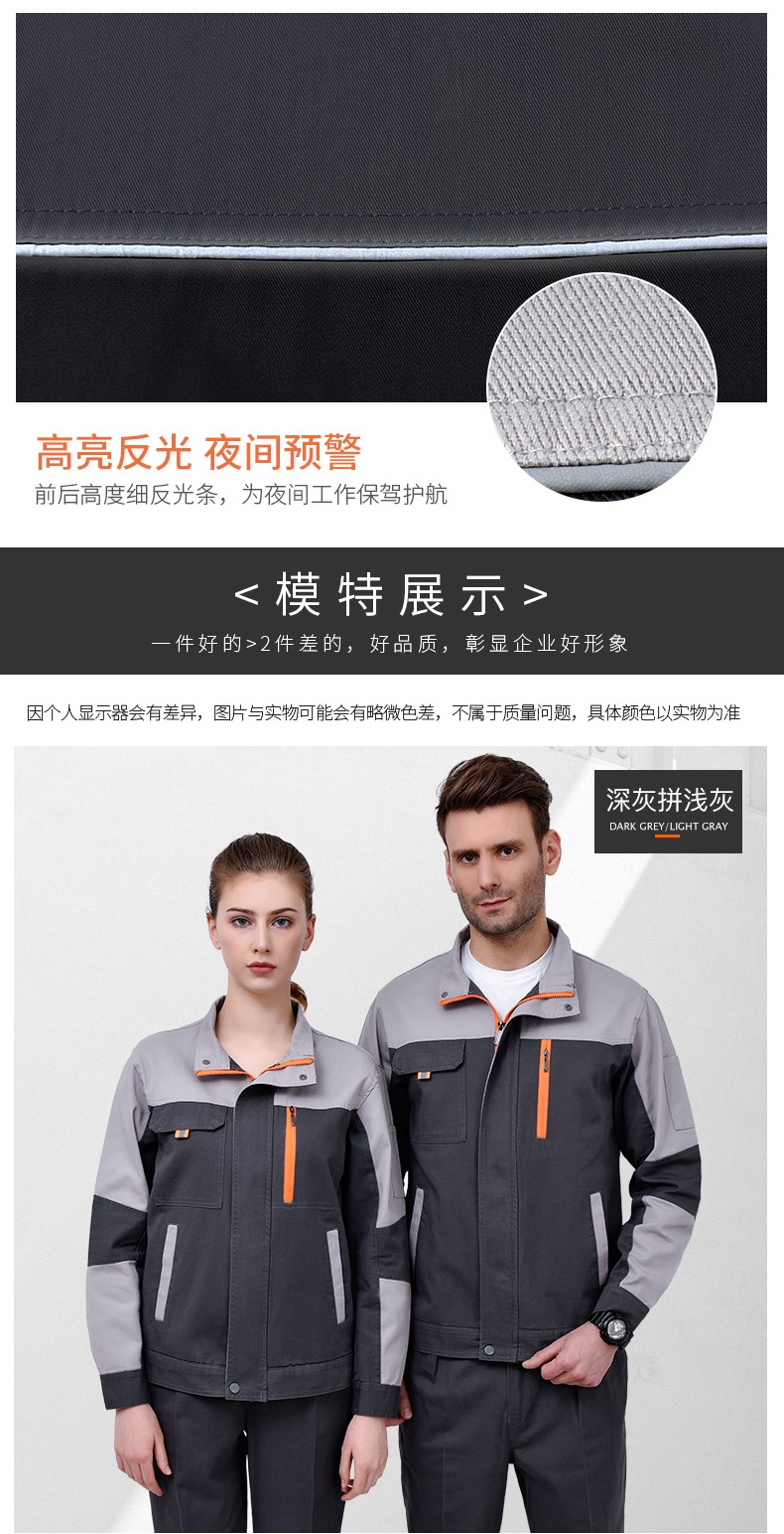 純棉工作服套裝男全棉長(cháng)袖加厚耐磨工廠(chǎng)車(chē)間勞保服汽修服工裝上衣(圖11)