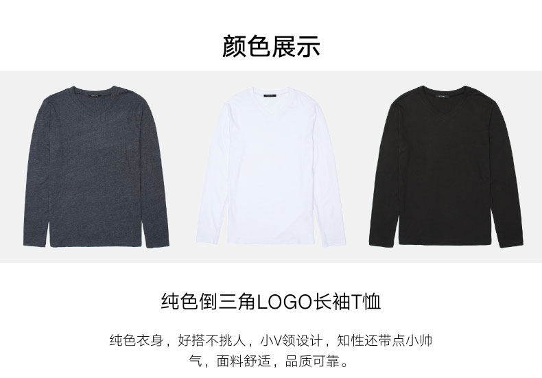 情侶款男士純色倒三角LOGO長(cháng)袖T恤(圖12)