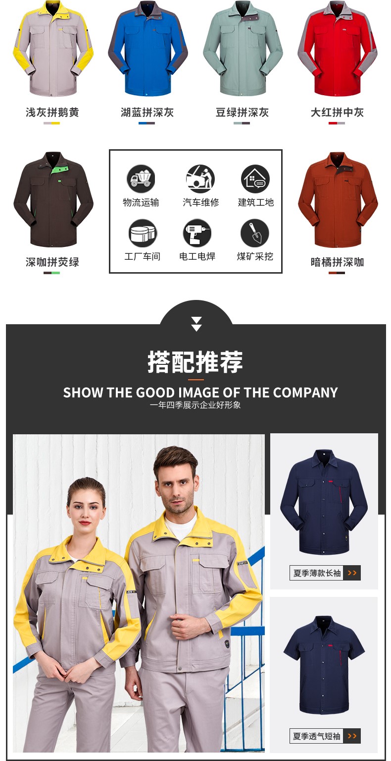 純棉工作服套裝男長(cháng)袖春秋工廠(chǎng)車(chē)間寬松大碼加厚全棉勞保服上衣(圖3)
