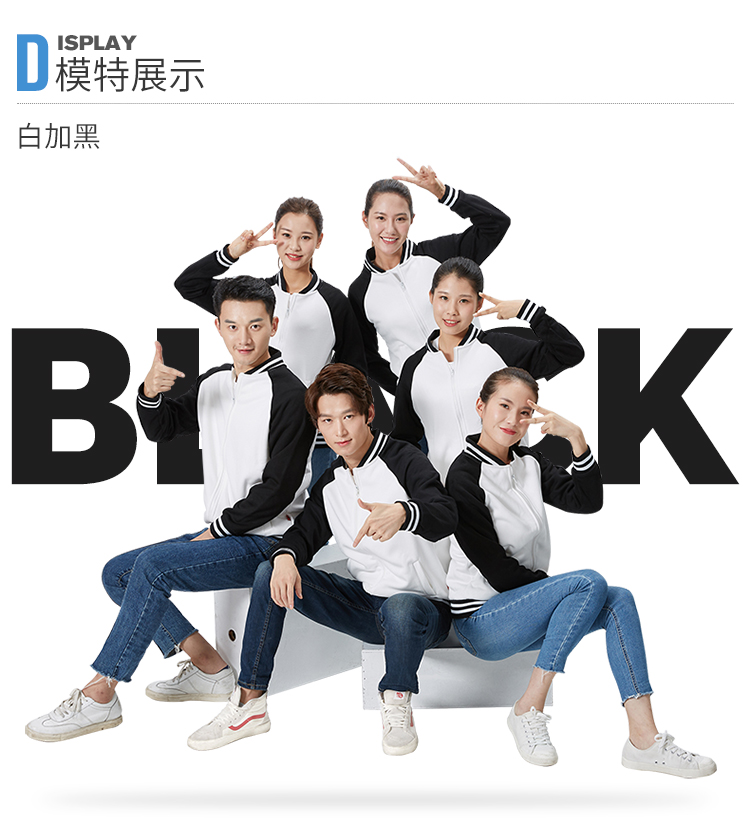 班服衛衣棒球服外套拉鏈定制團體秋裝印LOGO運動(dòng)會(huì )長(cháng)袖秋冬(圖9)