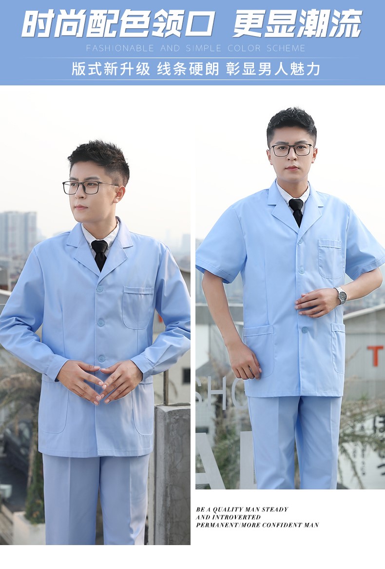 醫生工作服長(cháng)袖小褂白大褂秋季口腔牙科男士分體套裝醫護服白色(圖13)