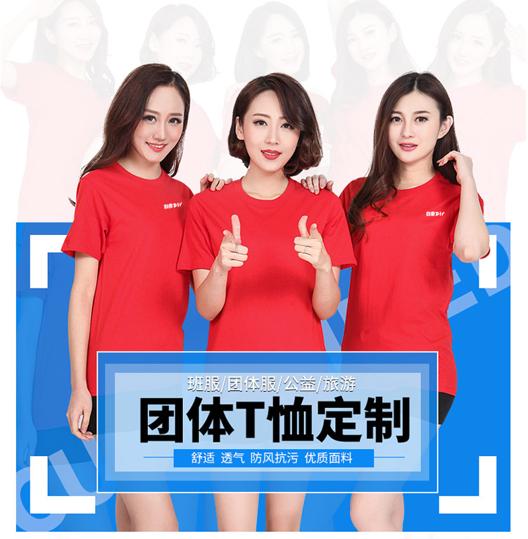 班服定制t恤速干文化衫運動(dòng)會(huì )定做diy衣服同學(xué)聚會(huì )印字logo工作服(圖1)