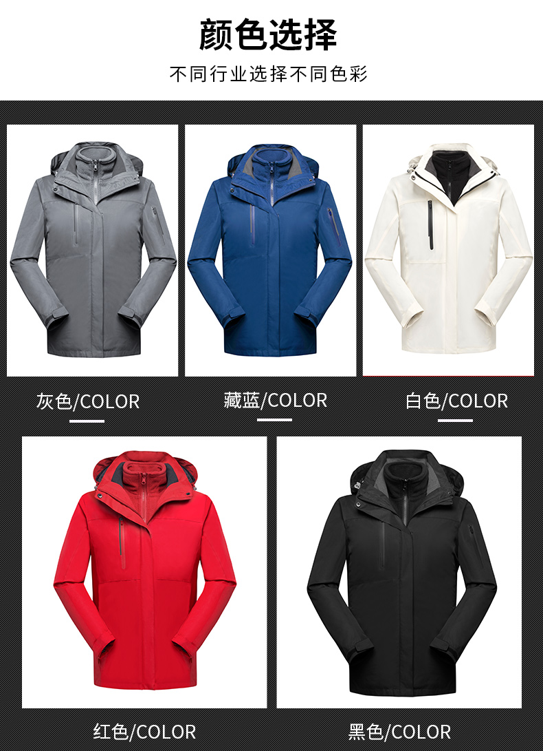 沖鋒衣工作服定制三合一防風(fēng)保暖外套男女工裝團隊服印字刺繡logo(圖2)