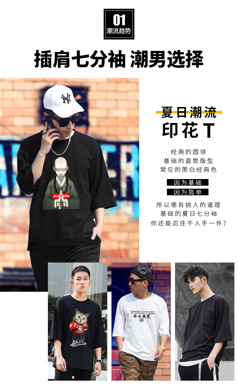 七分袖T恤男 純色基礎百搭韓版寬松潮牌大碼中袖男士肥佬短袖潮(圖2)