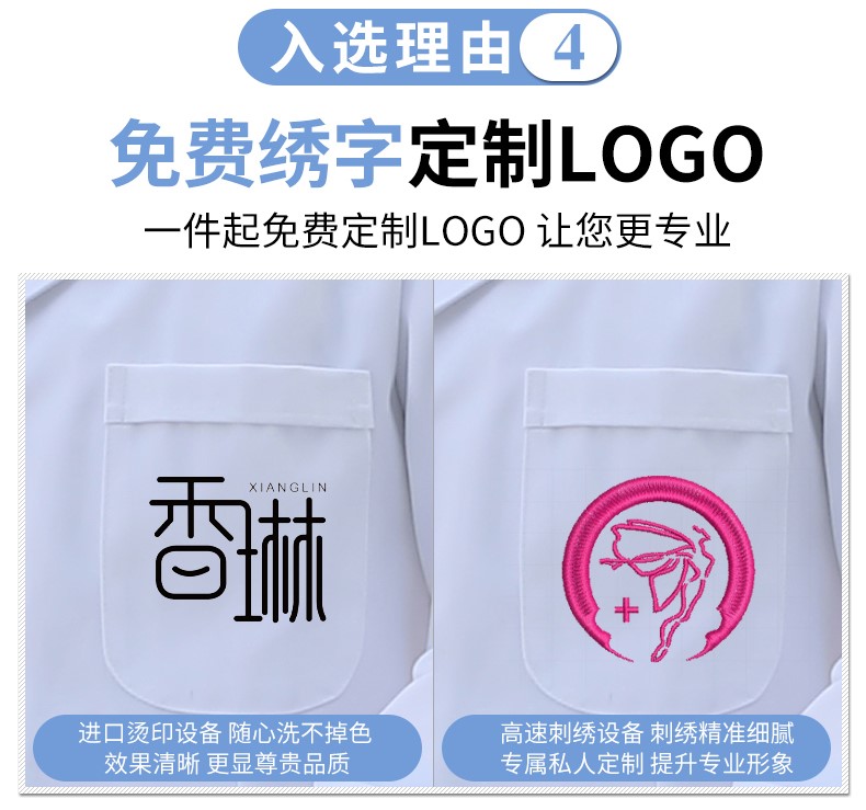 醫生工作服長(cháng)袖小褂白大褂秋季口腔牙科男士分體套裝醫護服白色(圖7)