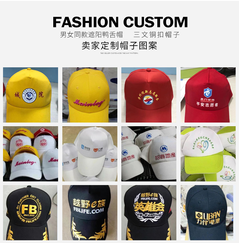 空頂帽子定制新款遮陽(yáng)帽印字潮流春夏天沙灘帽男女鴨舌帽刺繡logo(圖5)