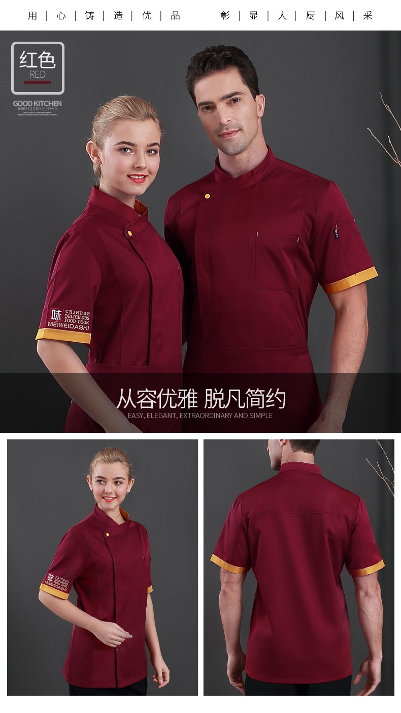 廚師工作服男短袖夏季透氣薄款黑色棉酒店餐廳烘焙后廚房工衣定制(圖10)
