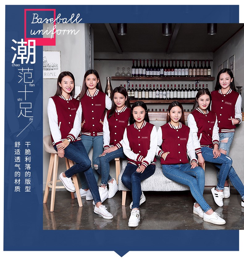 衛衣定制棒球服diy印字logo聚會(huì )衣服長(cháng)袖工作服來(lái)圖定做班服外套(圖2)