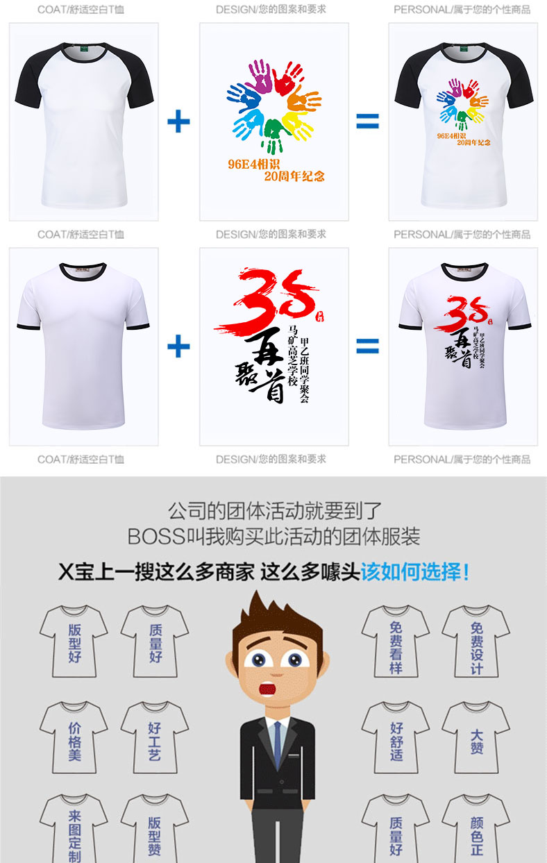 班服定制t恤同學(xué)聚會(huì )服裝廣告衫diy寬松短袖團隊運動(dòng)會(huì )服印字logo(圖6)