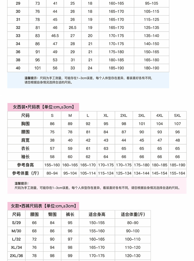 男121#,女921#男女西服(圖7)