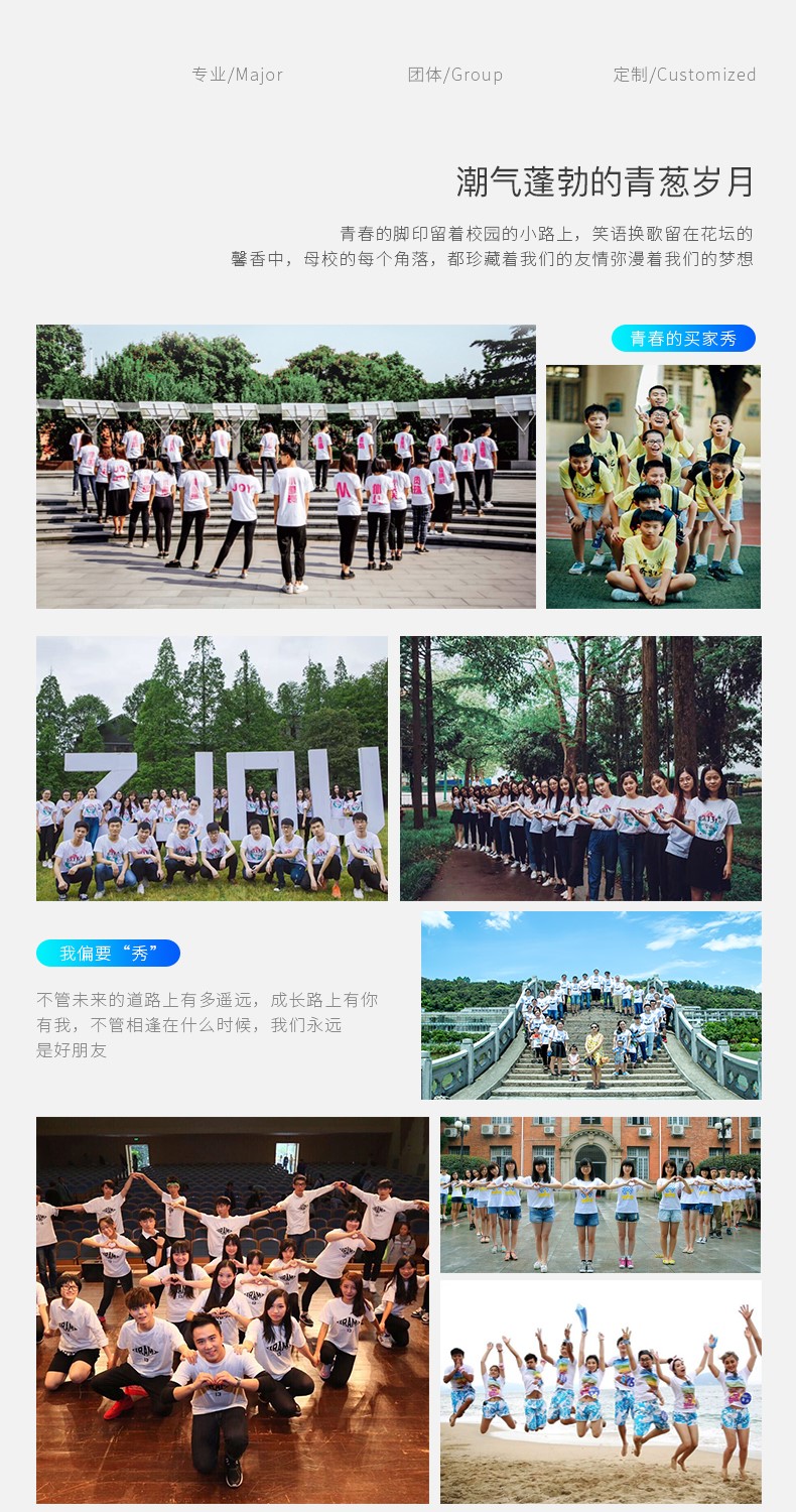 班服定制t恤學(xué)生文化衫廣告衫定做diy衣服印字logo短袖工作服定做(圖11)