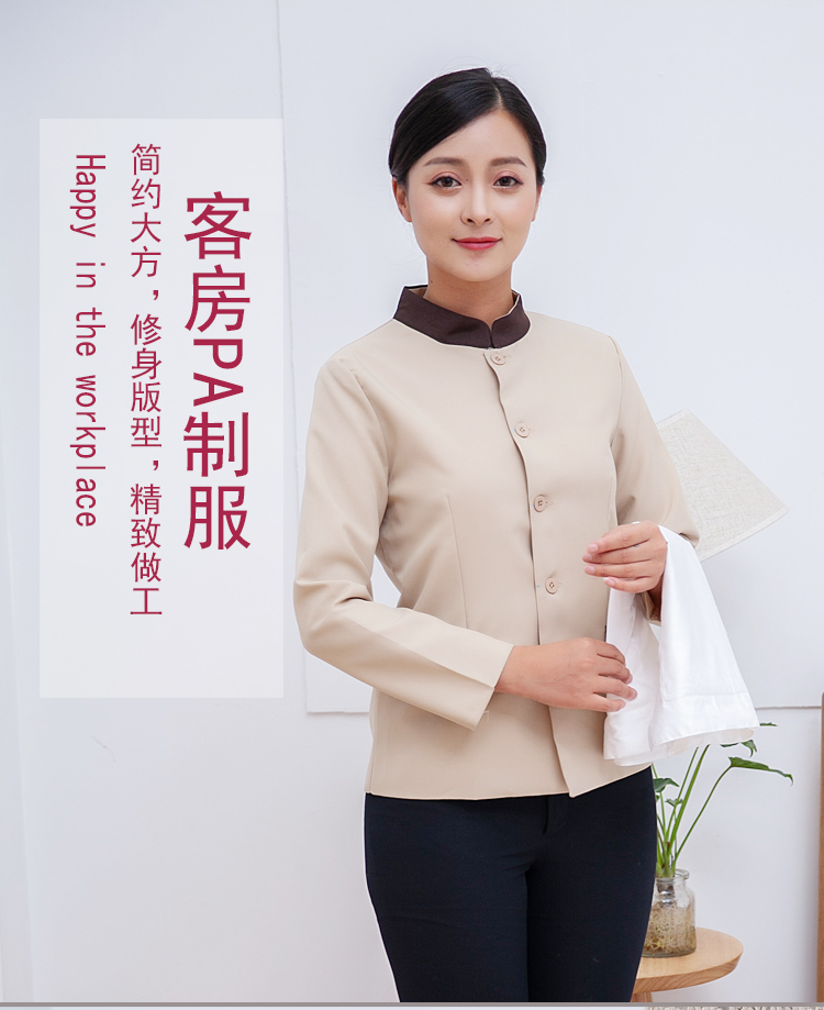 定制酒店保潔服長(cháng)袖高檔家政小區物業(yè)做衛生女阿姨秋冬套裝(圖1)