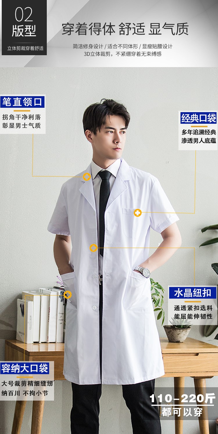 白大褂長(cháng)袖醫生服男實(shí)驗室大學(xué)生化學(xué)長(cháng)款大衣短袖醫師護士工作服(圖7)