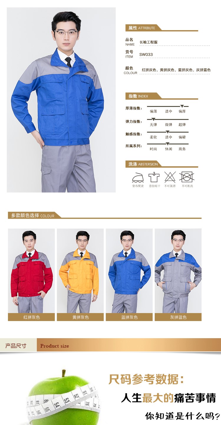 長(cháng)袖工作服套裝男上衣耐磨汽修棉布電焊工裝廠(chǎng)服定制秋冬季勞保服(圖2)