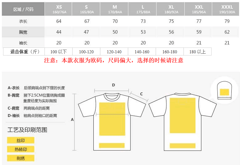 班服定制t恤同學(xué)聚會(huì )服裝廣告衫diy寬松短袖團隊運動(dòng)會(huì )服印字logo(圖18)