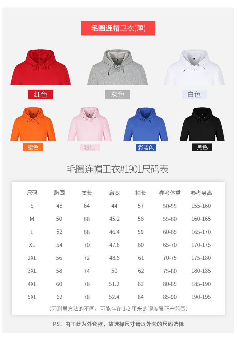 衛衣定制印logo工作服diy印字刺繡工衣移動(dòng)5g班服外套來(lái)圖定做薄(圖11)