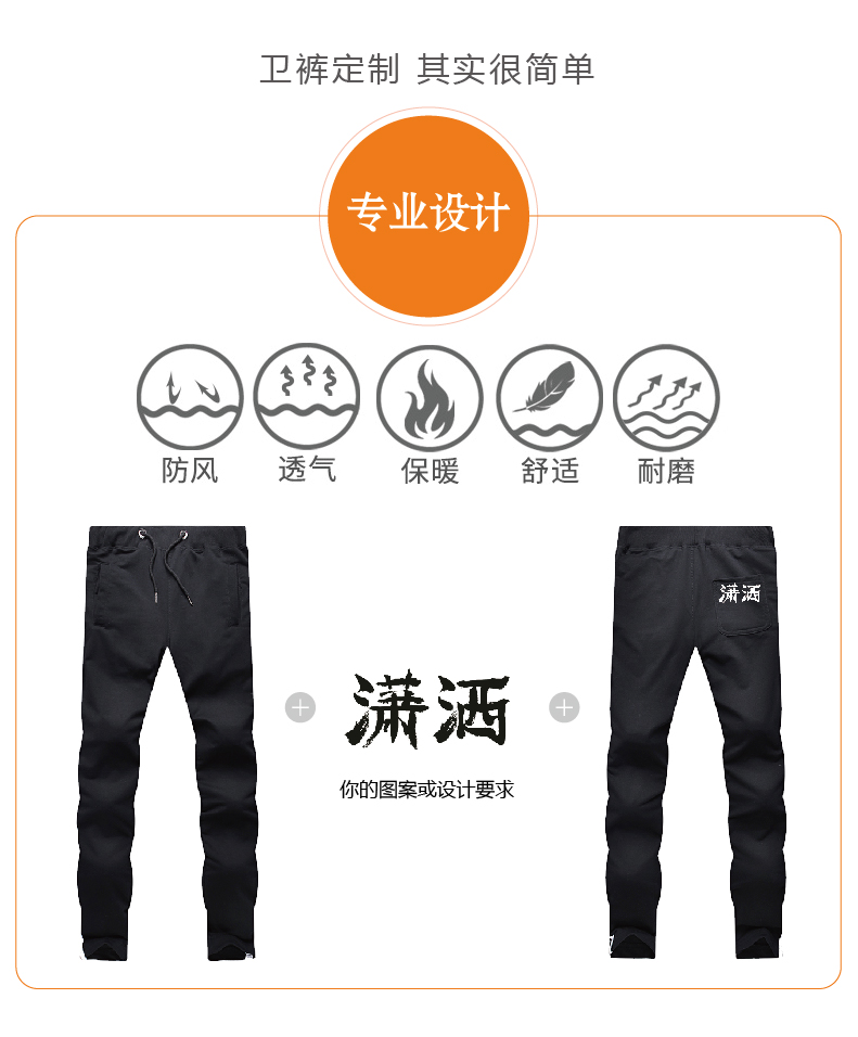 秋冬衛褲定制印logo運動(dòng)男休閑褲班服工裝工作服女diy女團體套裝(圖2)