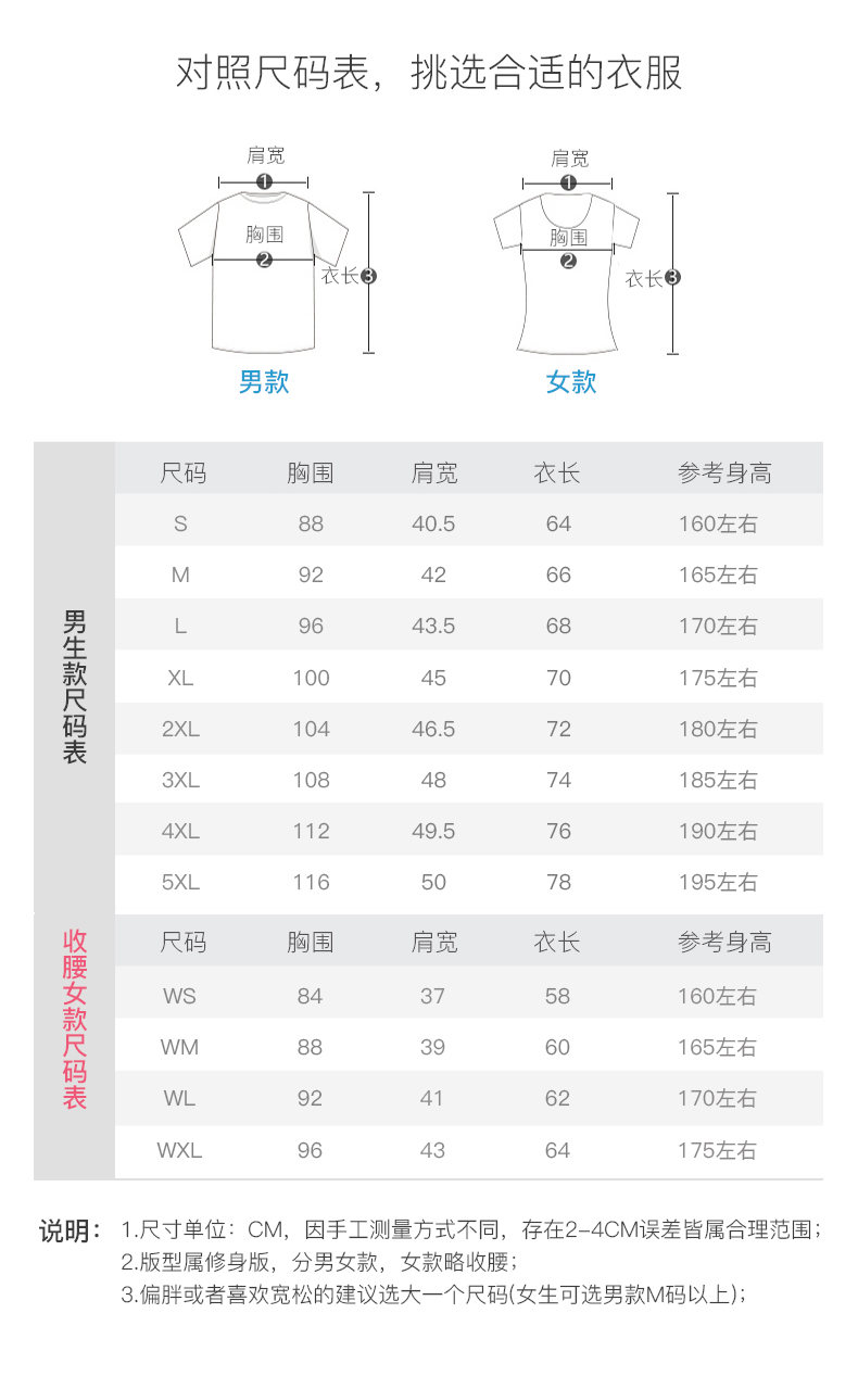 班服定制t恤學(xué)生文化衫廣告衫定做diy衣服印字logo短袖工作服定做(圖5)