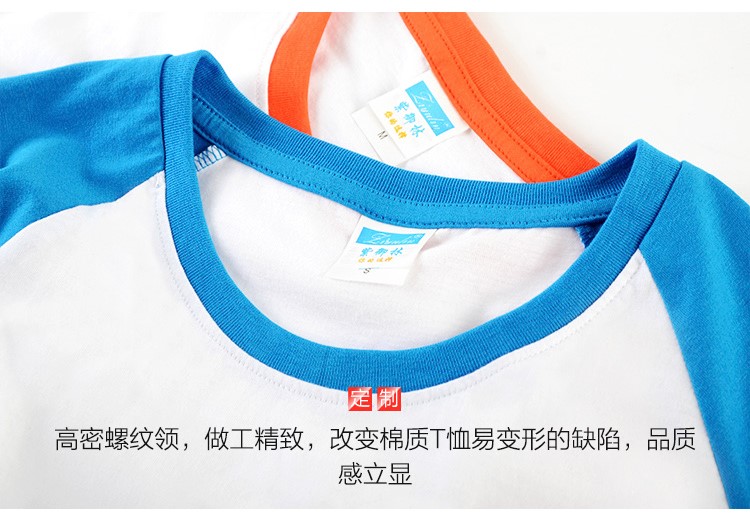 班服定制短袖插件T恤衫工作服聚會(huì )服活動(dòng)衫DIY定做廣告衫印字logo(圖15)