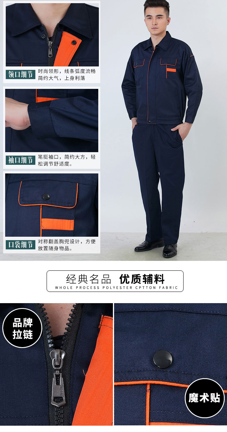 春秋季長(cháng)袖工作服套裝男女上衣汽修裝修勞保服定制工廠(chǎng)車(chē)間耐磨(圖7)