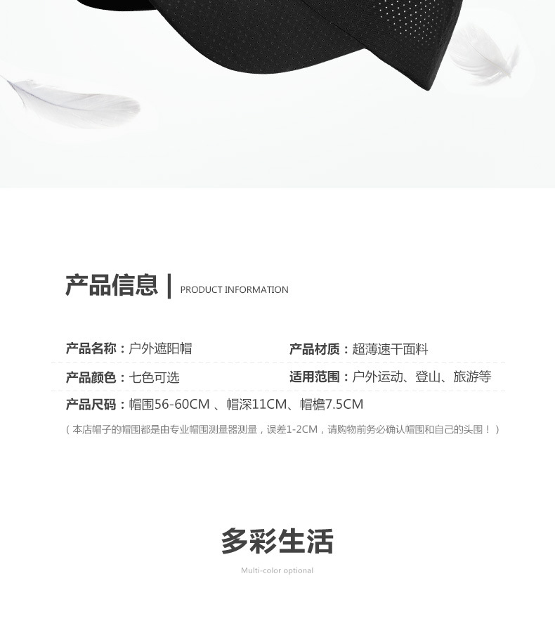 定制夏季速干帽子定做戶(hù)外休閑鴨舌棒球帽廣告帽定做帽子定制印字(圖5)