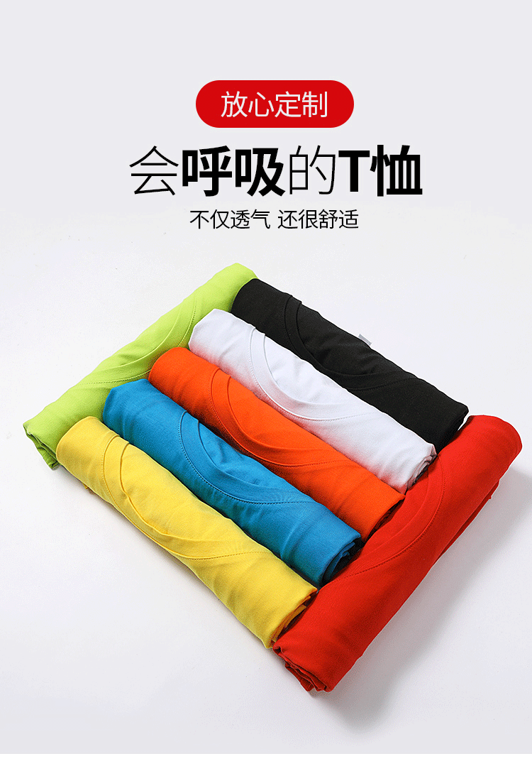 愛(ài)國t恤定制紀念文化衫短袖國慶團體活動(dòng)演出統一衣服裝短袖訂做(圖2)