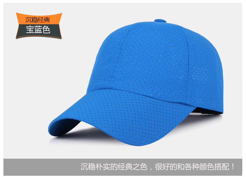 帽子夏天速干純色棒球帽男女士防曬遮陽(yáng)帽網(wǎng)眼布透氣帽可定制LOGO(圖8)