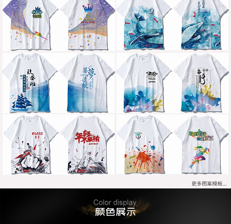 定制t恤印logo純棉圓領(lǐng)工作服定做短袖diy同學(xué)聚會(huì )團體文化衫印字(圖17)