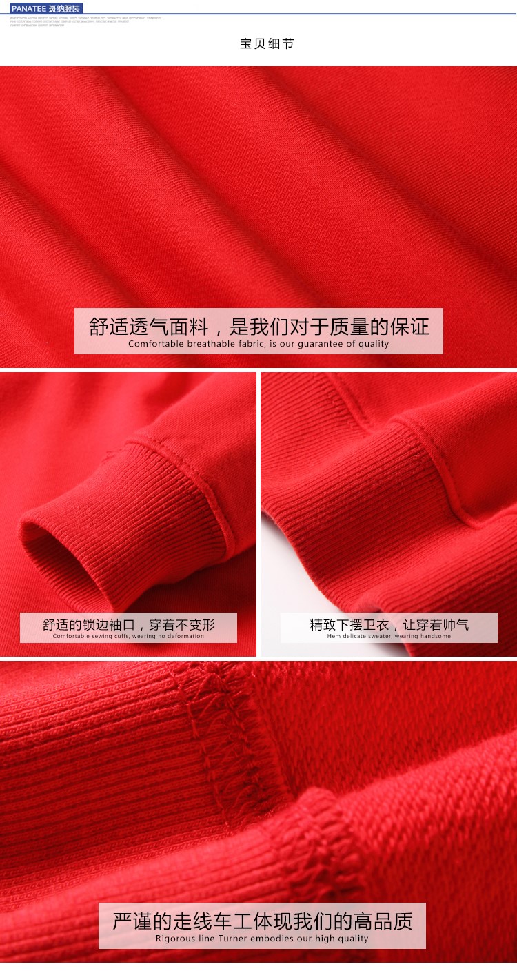 線(xiàn)圈純棉衛衣定制班服印制logo來(lái)圖定做圓領(lǐng)衛衣親子裝團體服定制(圖20)