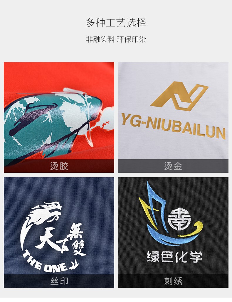 棒球服衛衣定制印logo工作服廣告文化衫工衣班服社服企業(yè)聚會(huì )印圖(圖9)