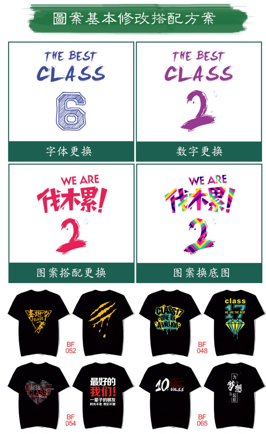 班服定制t恤同學(xué)聚會(huì )服裝廣告衫diy寬松短袖團隊運動(dòng)會(huì )服印字logo(圖16)
