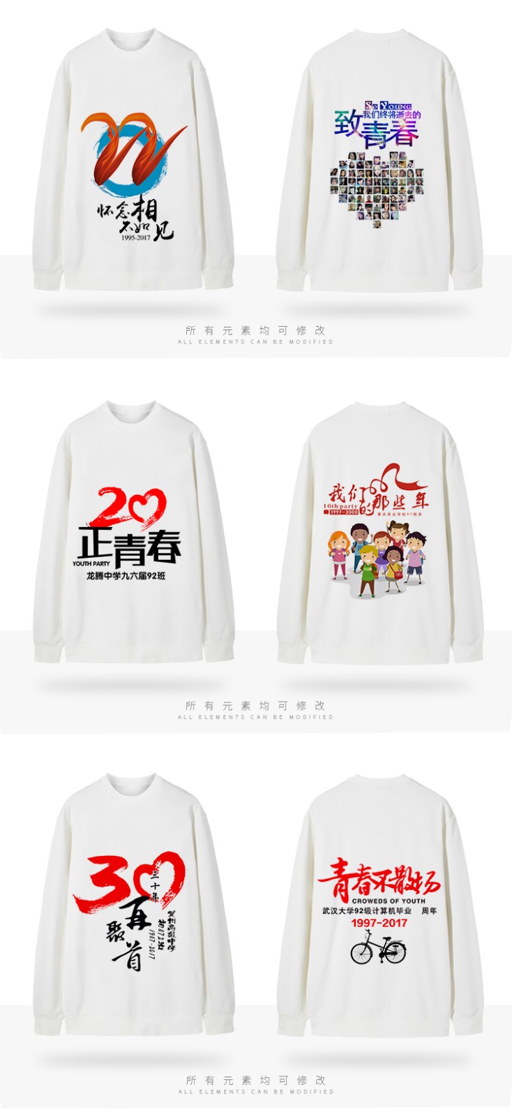 diy衛衣定制印logo圓領(lǐng)班服同學(xué)聚會(huì )工作服外套定做工裝印字訂做(圖15)