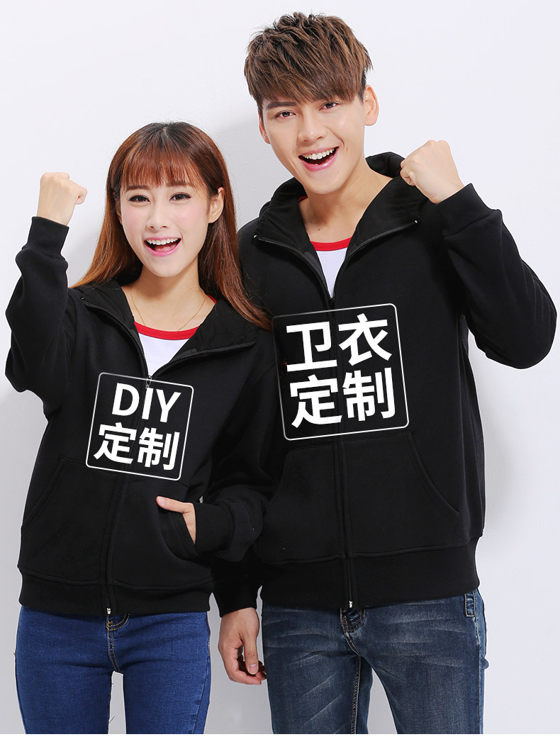 同學(xué)聚會(huì )班服衛衣定制印logo團體訂做diy套頭連帽工作服外套印字(圖15)