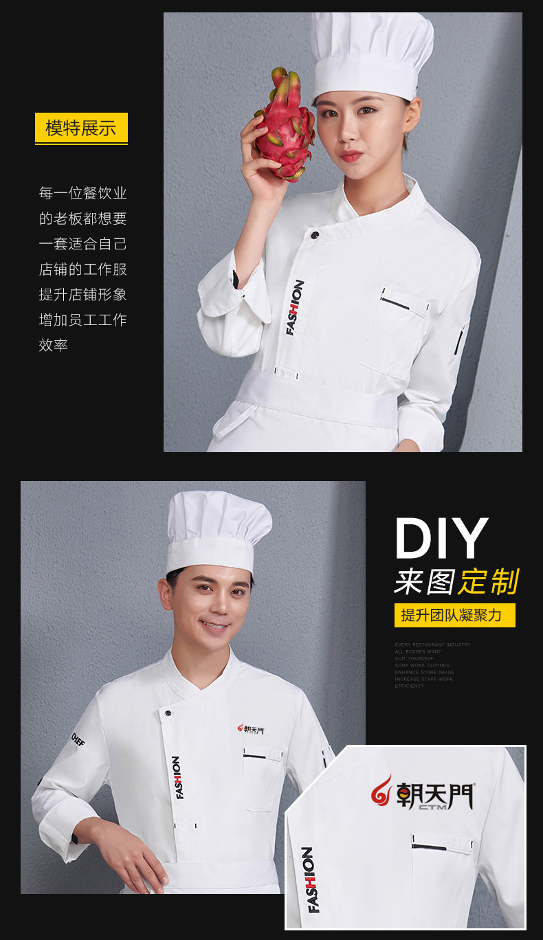 廚師工作服男長(cháng)袖潮流廚衣定制西餐酒店廚房廚師服短袖夏季七分袖(圖13)