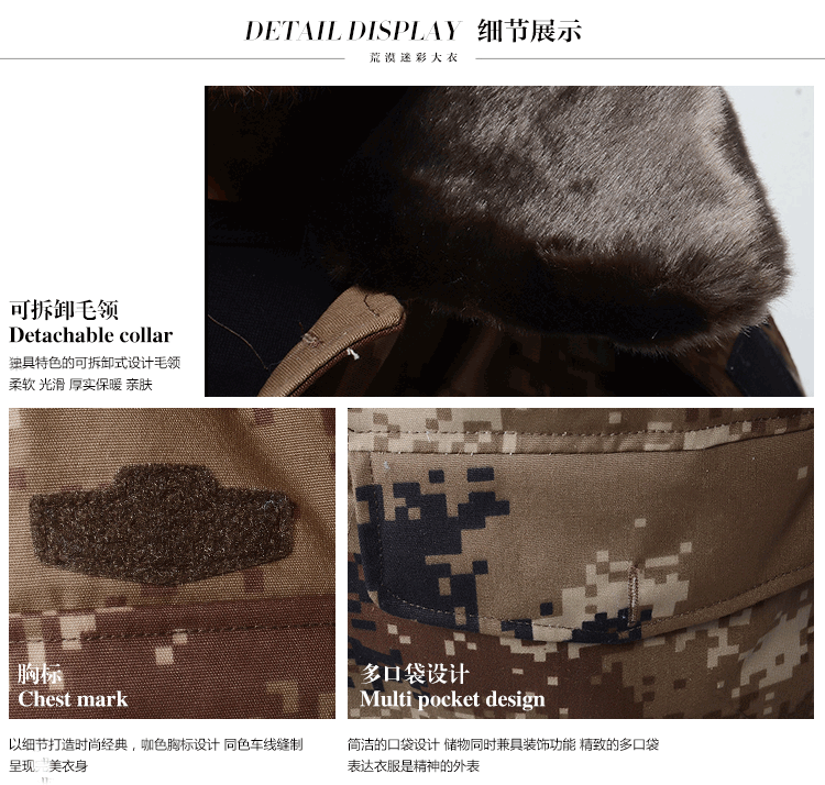 軍大衣男冬季加厚防寒服特種兵作訓棉大衣冷庫工作服荒漠迷彩大衣(圖17)
