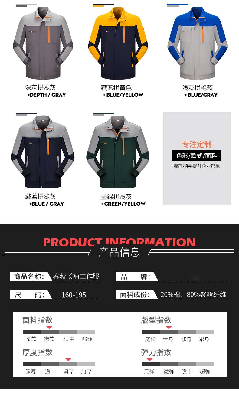 長(cháng)袖工作服套裝男女春秋工廠(chǎng)車(chē)間工程服勞保服汽修服定制加厚上衣(圖4)