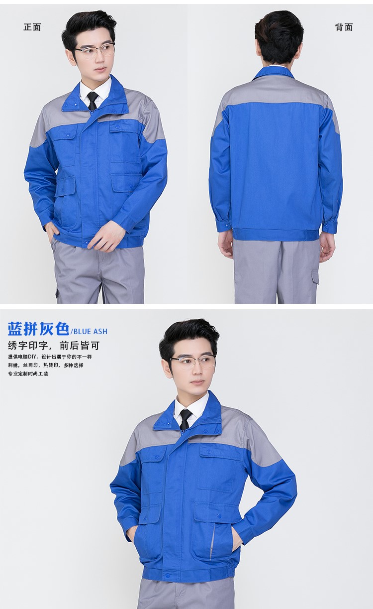 長(cháng)袖工作服套裝男上衣耐磨汽修棉布電焊工裝廠(chǎng)服定制秋冬季勞保服(圖11)
