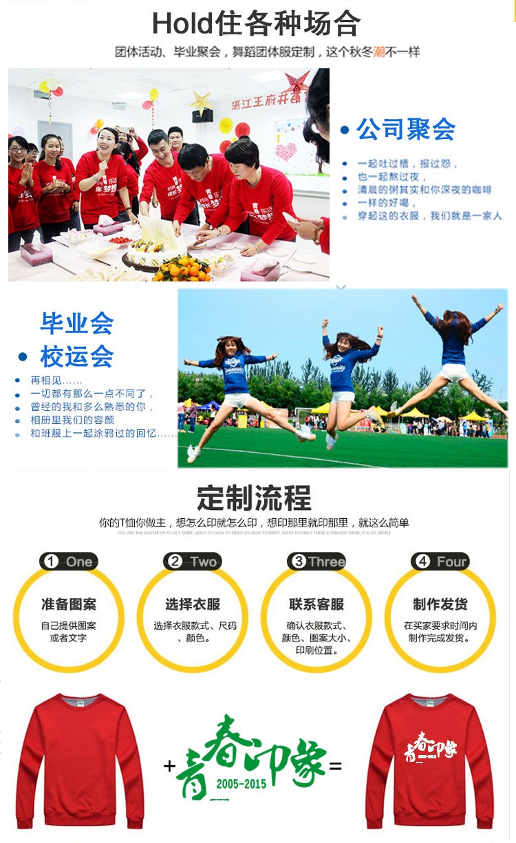 班服衛衣定制印logo連帽外套來(lái)圖定做工作服印字女私人同學(xué)聚會(huì )服(圖2)
