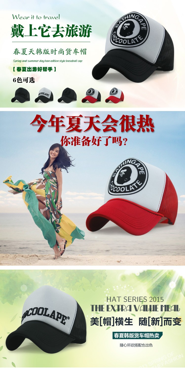 帽子男春夏季潮人網(wǎng)帽嘻哈帽子男女秋棒球帽猿人頭貨車(chē)帽鴨舌帽(圖1)